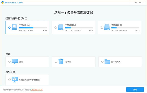 Tenorshare 4DDiG下载v8.2.2.130