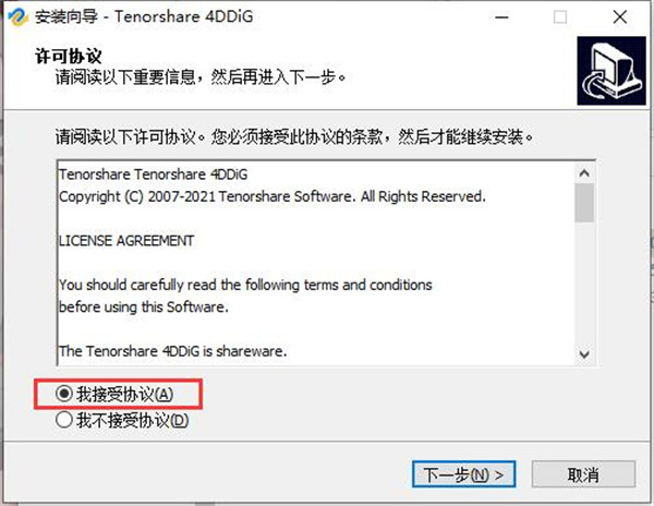 Tenorshare 4DDiG下载v8.2.2.131