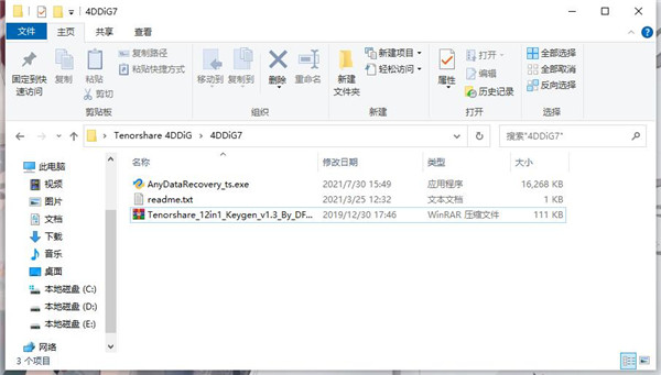 Tenorshare 4DDiG下载v8.2.2.13