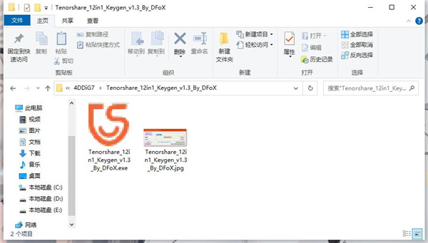 Tenorshare 4DDiG下载v8.2.2.13