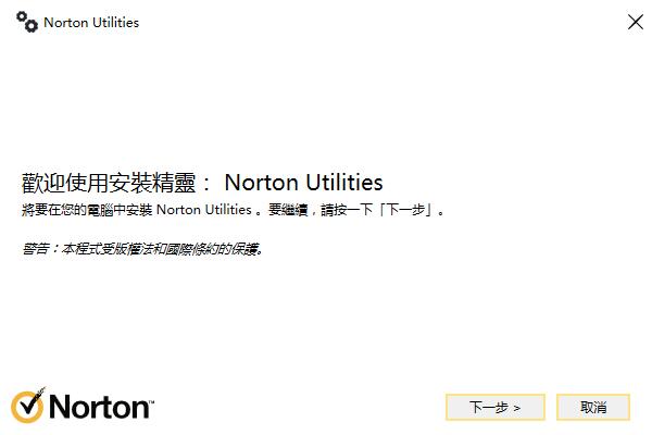 Norton Utilities Premium下载v21.4.5.428