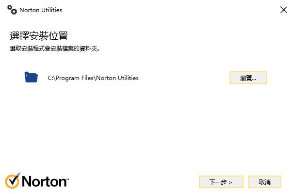 Norton Utilities Premium下载v21.4.5.428