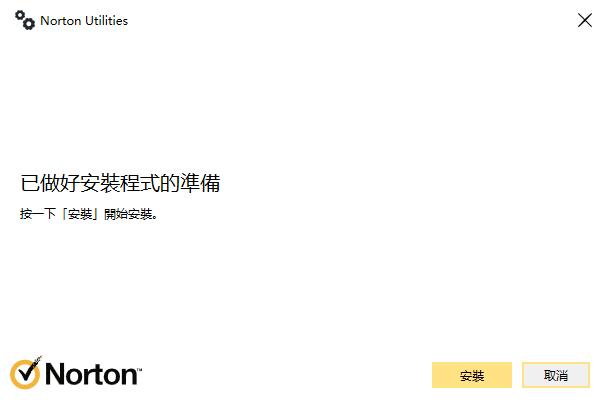 Norton Utilities Premium下载v21.4.5.428