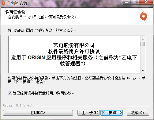 Origin平台v10.5.109.49920