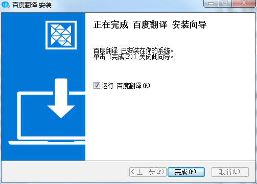 百度翻译在线翻译v1.40