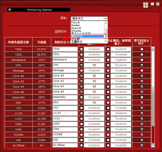 OCCT(硬件测试软件)最新版v10.0.60