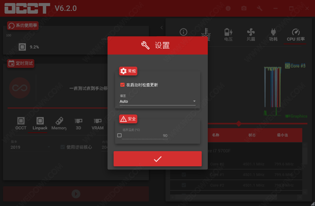 OCCT(硬件测试软件)最新版v10.0.61