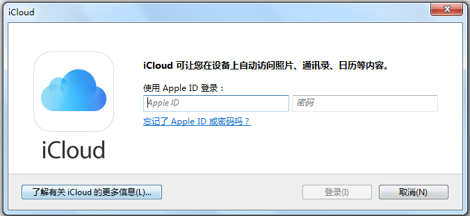 ICloud控制面板中文版0