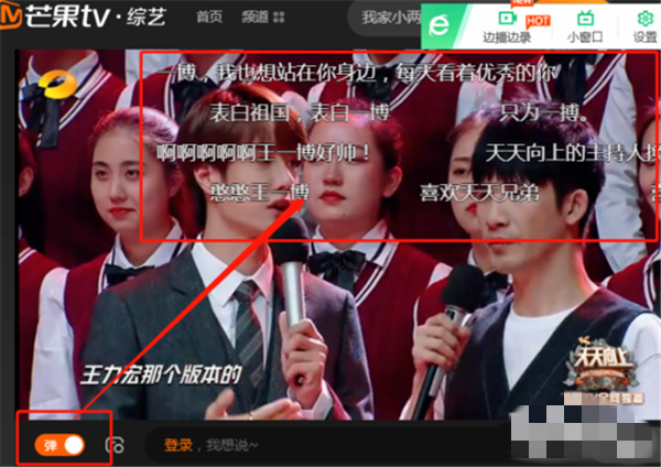 芒果TVv6.5.2.00