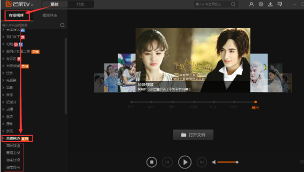 芒果TVv6.5.2.02