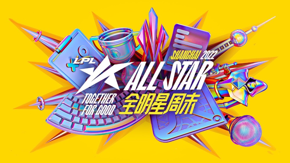 2022LPL全明星红毯环节返图来辣！帅气十足的选手们！