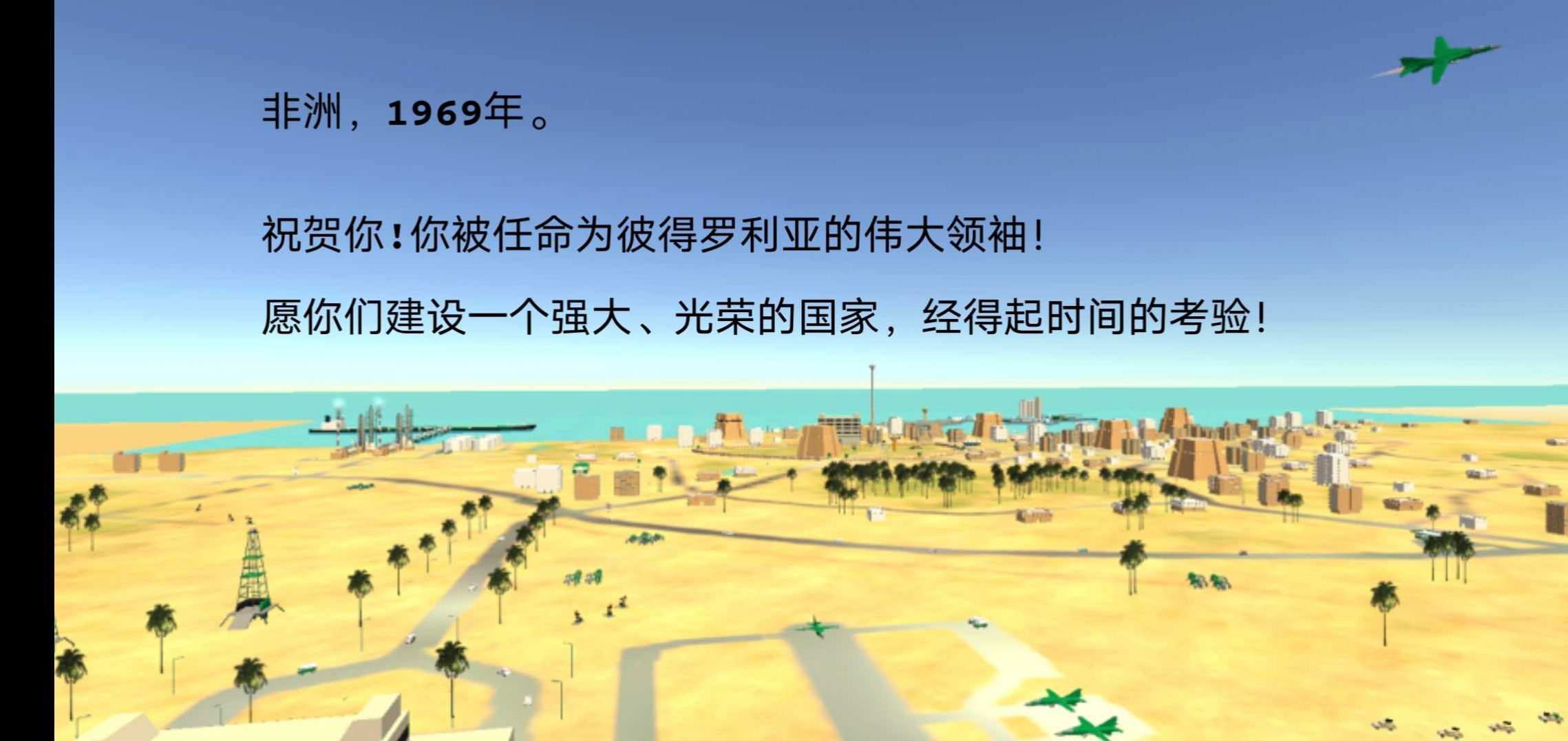 战场模拟实况游戏免费版 v0.692