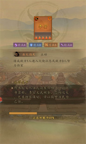 文字隋唐游戏安卓版 v1.00