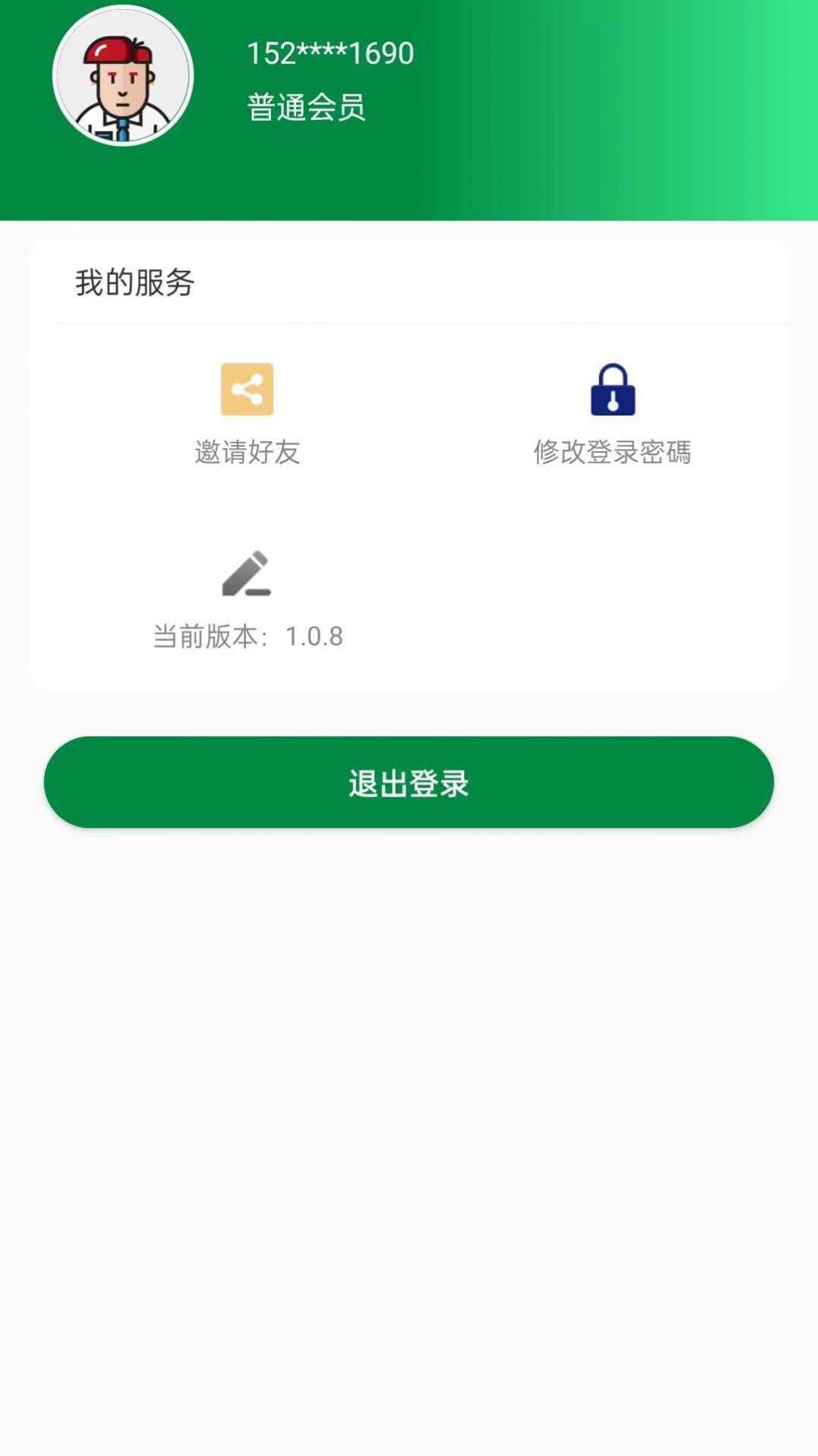 小树问答答题app手机版 v1.0.80