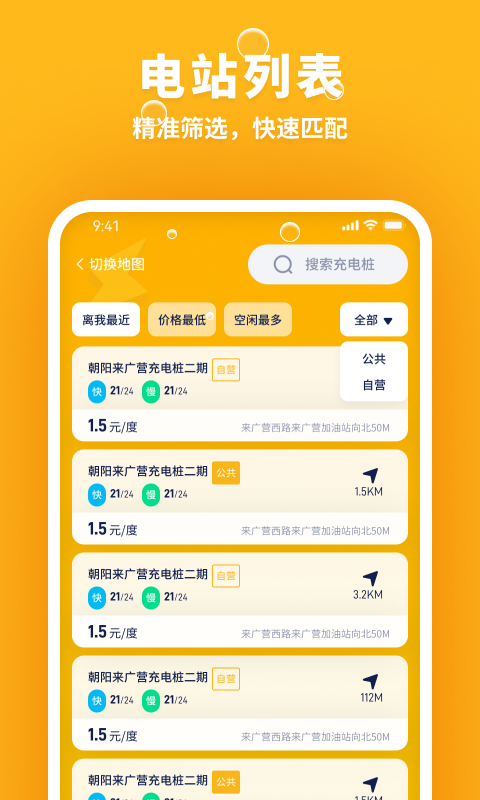 乐乐充电app安卓版 v1.0.01