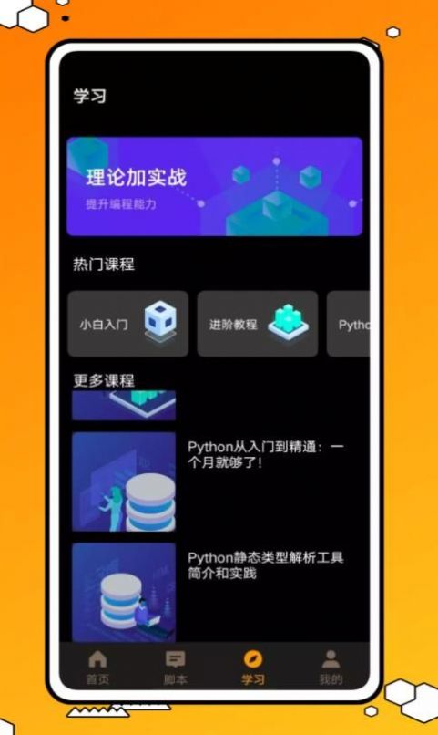 力扣编程学习app免费版 v1.0.02