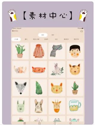 喵呜手帐app手机版 v2.21