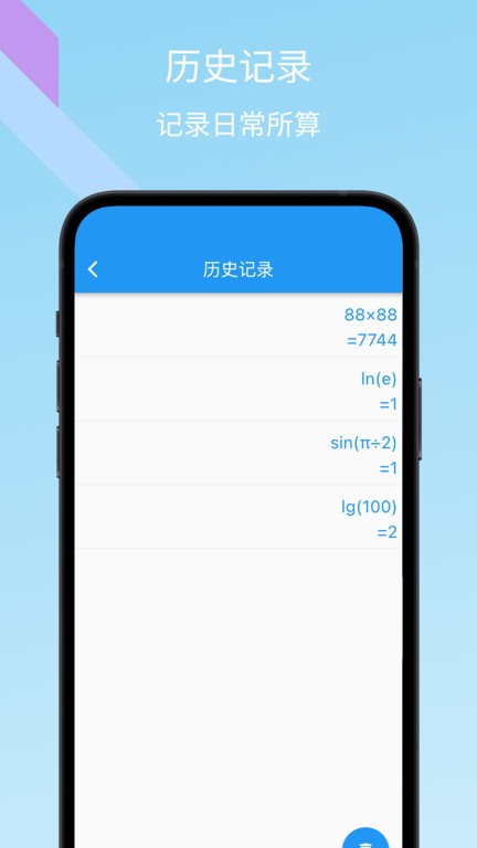 树枝计算器app安卓版 v1.0.02