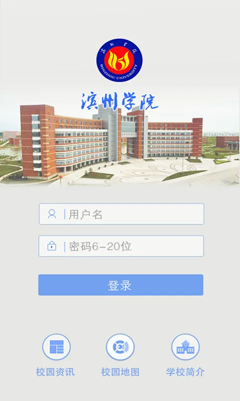 滨州学院0