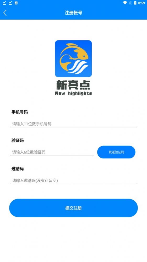 新亮点海洋首码兼职app免费 v1.11