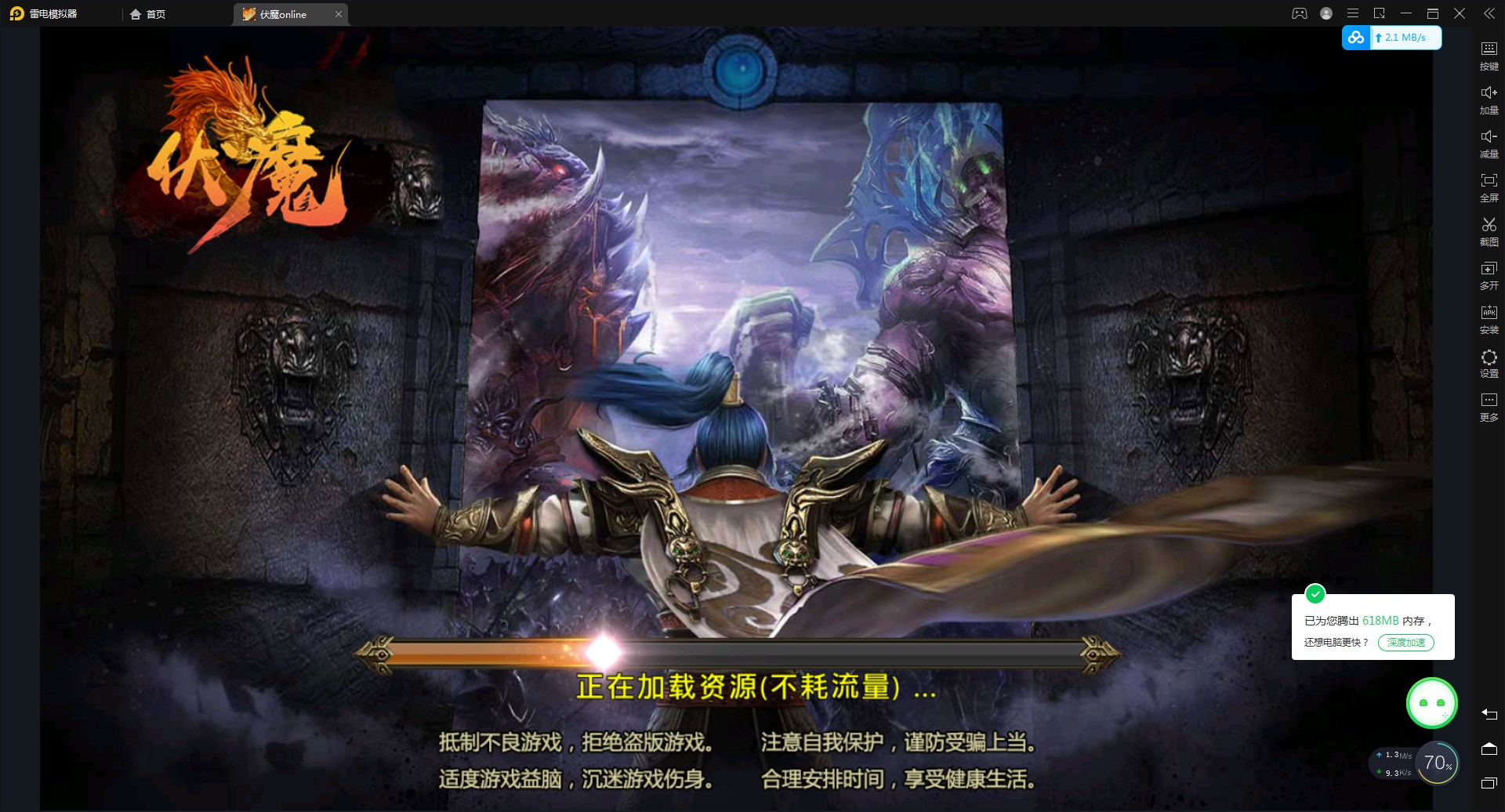 伏魔online手游免费版最新版 v1.0.00