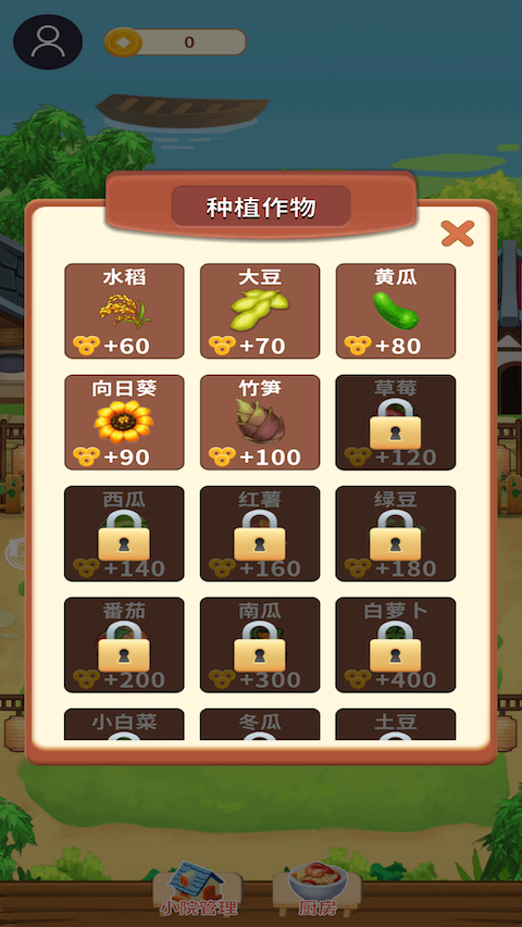 悠闲小农民游戏红包版 v1.0.02