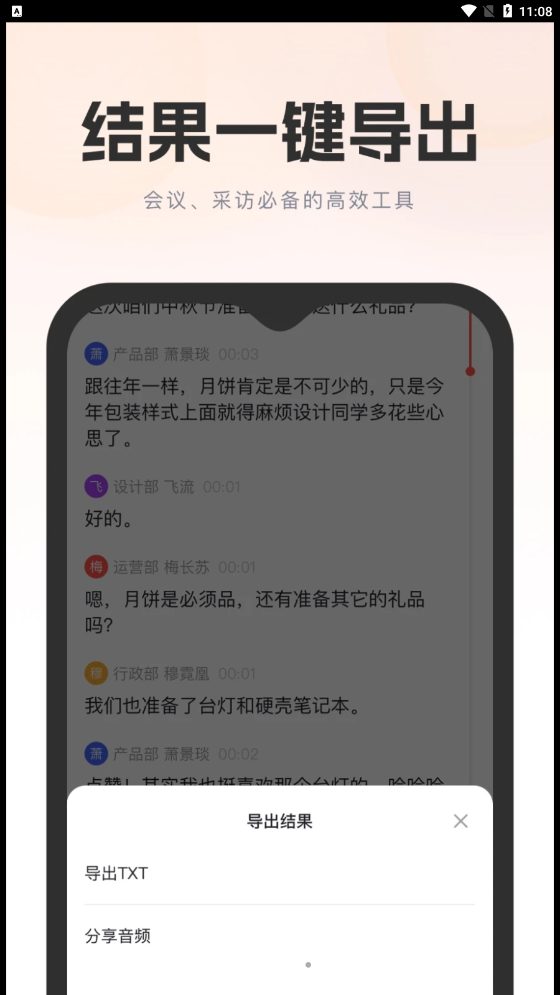 万能录音转文字app免费版 v1.0.00