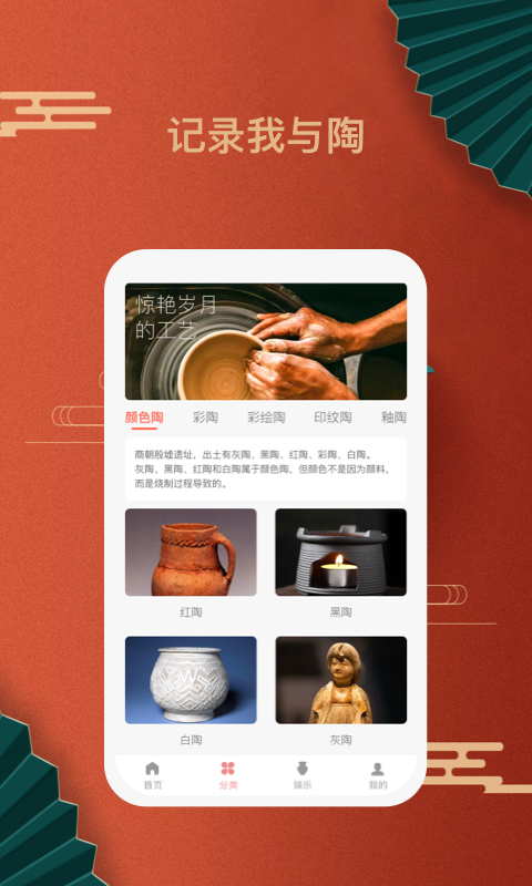 陶趣陶艺论坛app手机版 v1.0.11