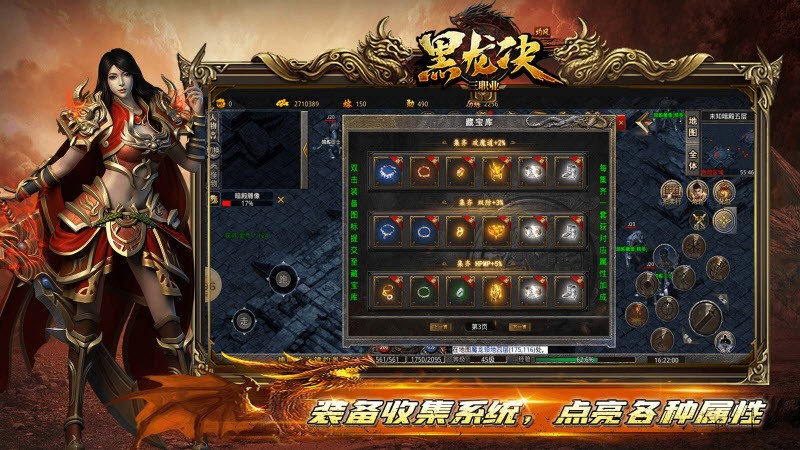 灼风黑龙决手游免费正版 v3.1.30