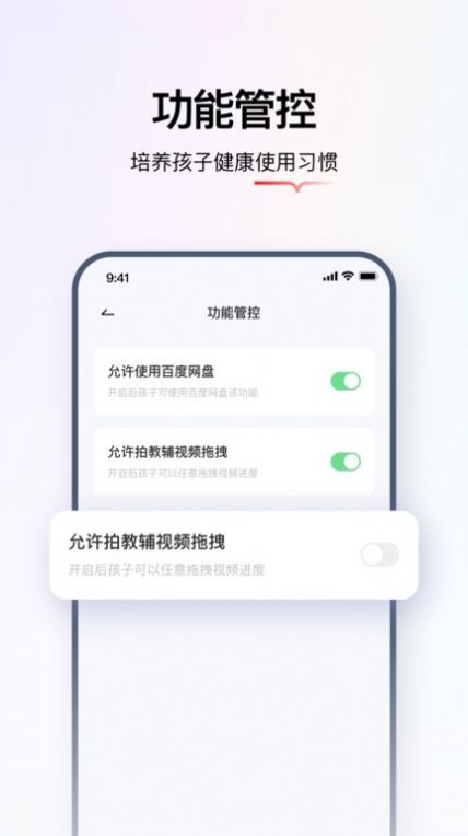 学而思智能app最新版本 v1.4.01