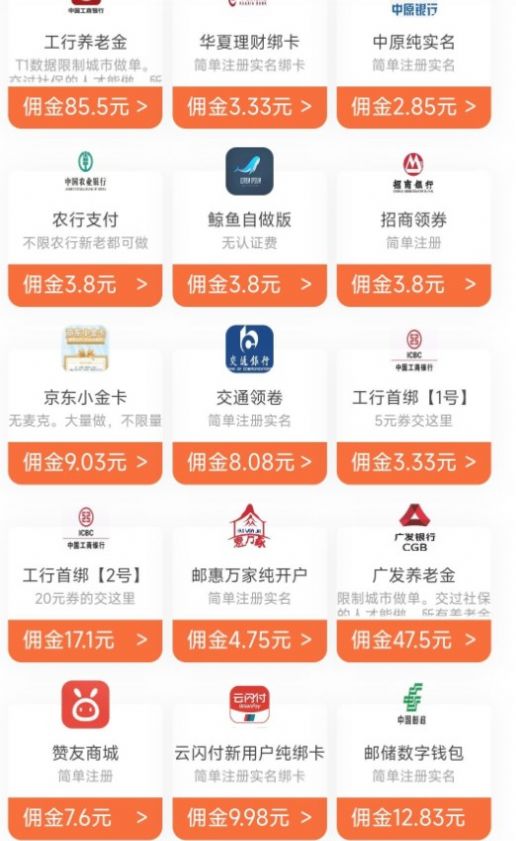 新航推客任务系统首码app安装 v1.00