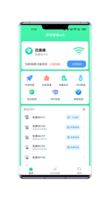 熙弦智能wifi app手机版 v1.0.00