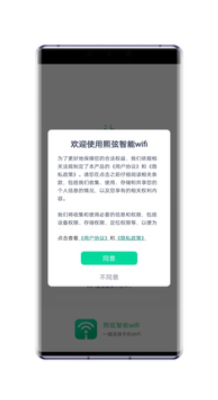 熙弦智能wifi app手机版 v1.0.01