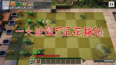 植物大战丧尸0