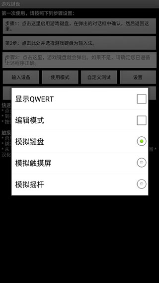 game keyboard虚拟键盘中文版app v6.1.21