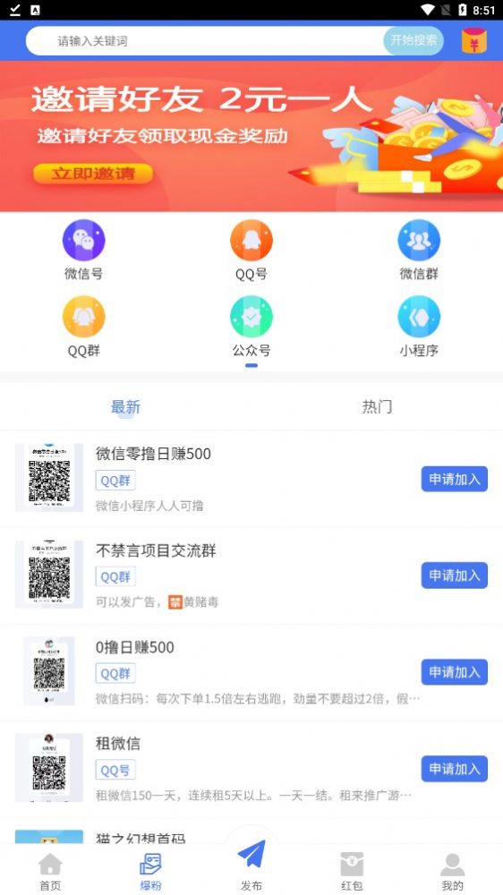 推多猫app免费版 v2.1.11