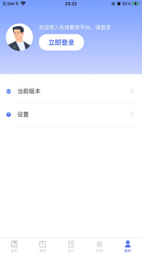 财贸网络教育app最新版 v1.0.170