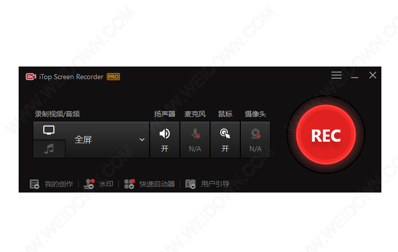 iTop Screen Recorder Pro最新版v2.1.0.5482