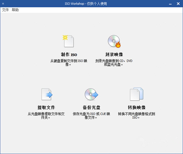 ISO Workshop下载v10.80