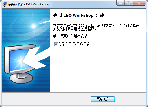 ISO Workshop下载v10.82