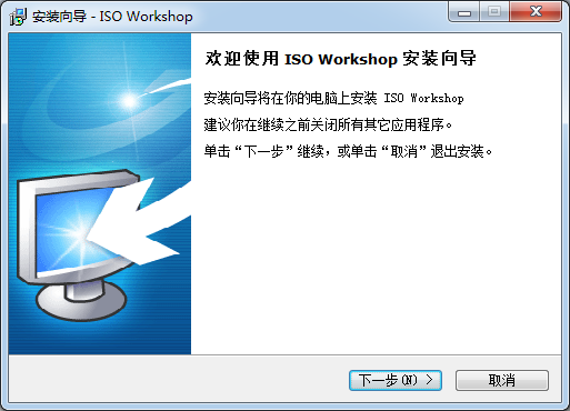 ISO Workshop下载v10.8