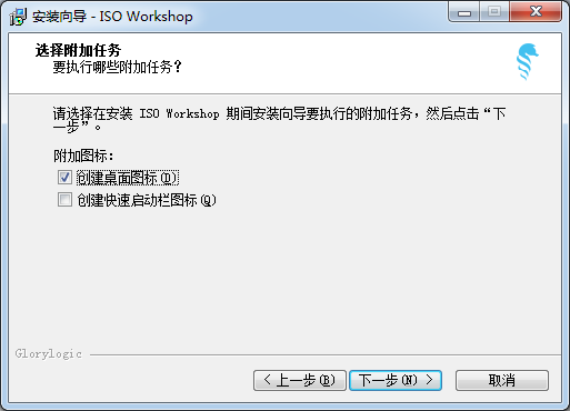 ISO Workshop下载v10.8