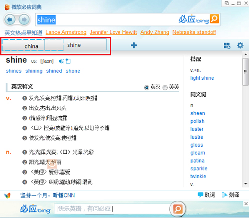 必应词典V3.5.4.1
