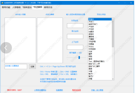 仙剑奇侠传七多功能修改器v1.5.40