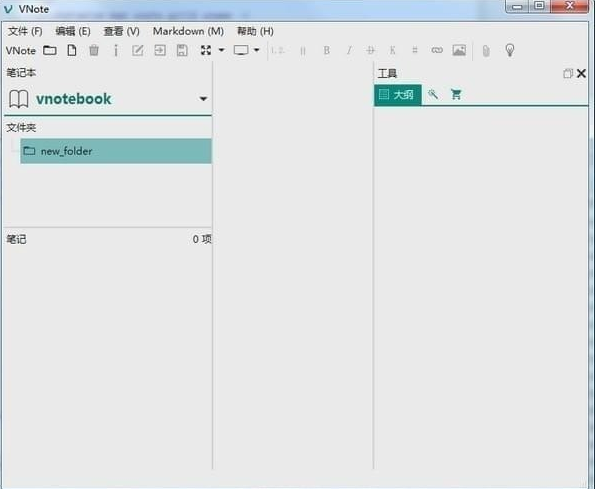 VNote(markdown笔记软件)v3.120