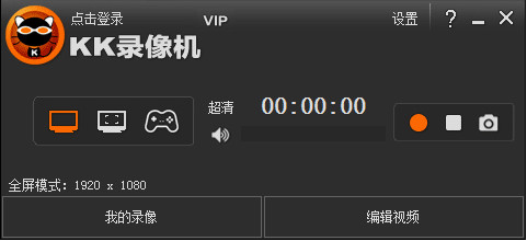 KK录像机电脑版v2.9.1.41