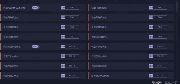 鬼谷八荒修改器v2.4.1下载0