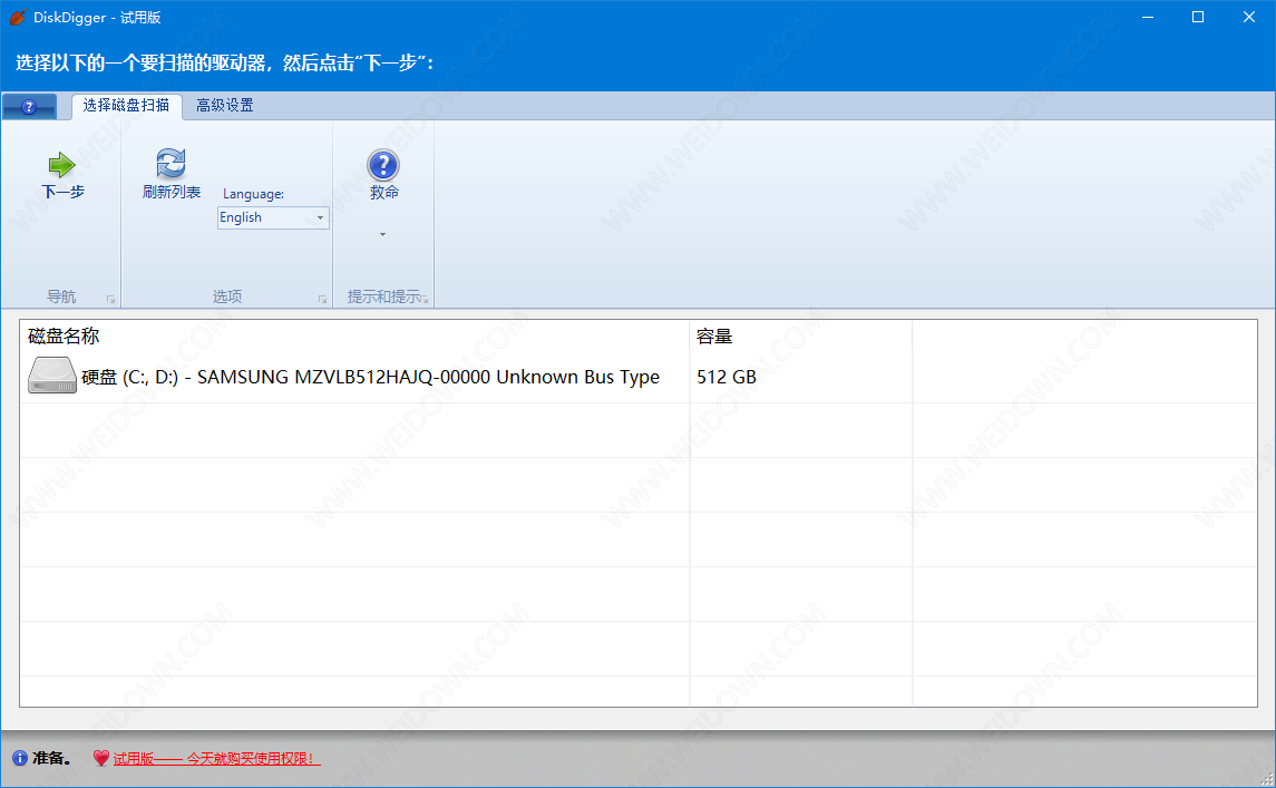 DiskDigger下载v1.59.19.32032