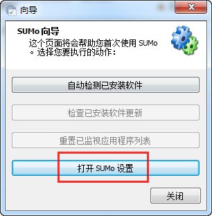 SUMo下载v5.14.9.516