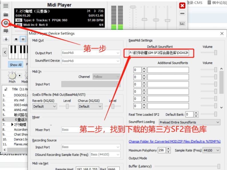 MiDi播放器绿色版1